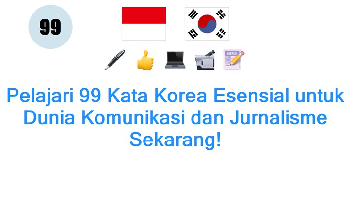 Pelajari 99 Kata Korea Esensial untuk Dunia Komunikasi dan Jurnalisme Sekarang!